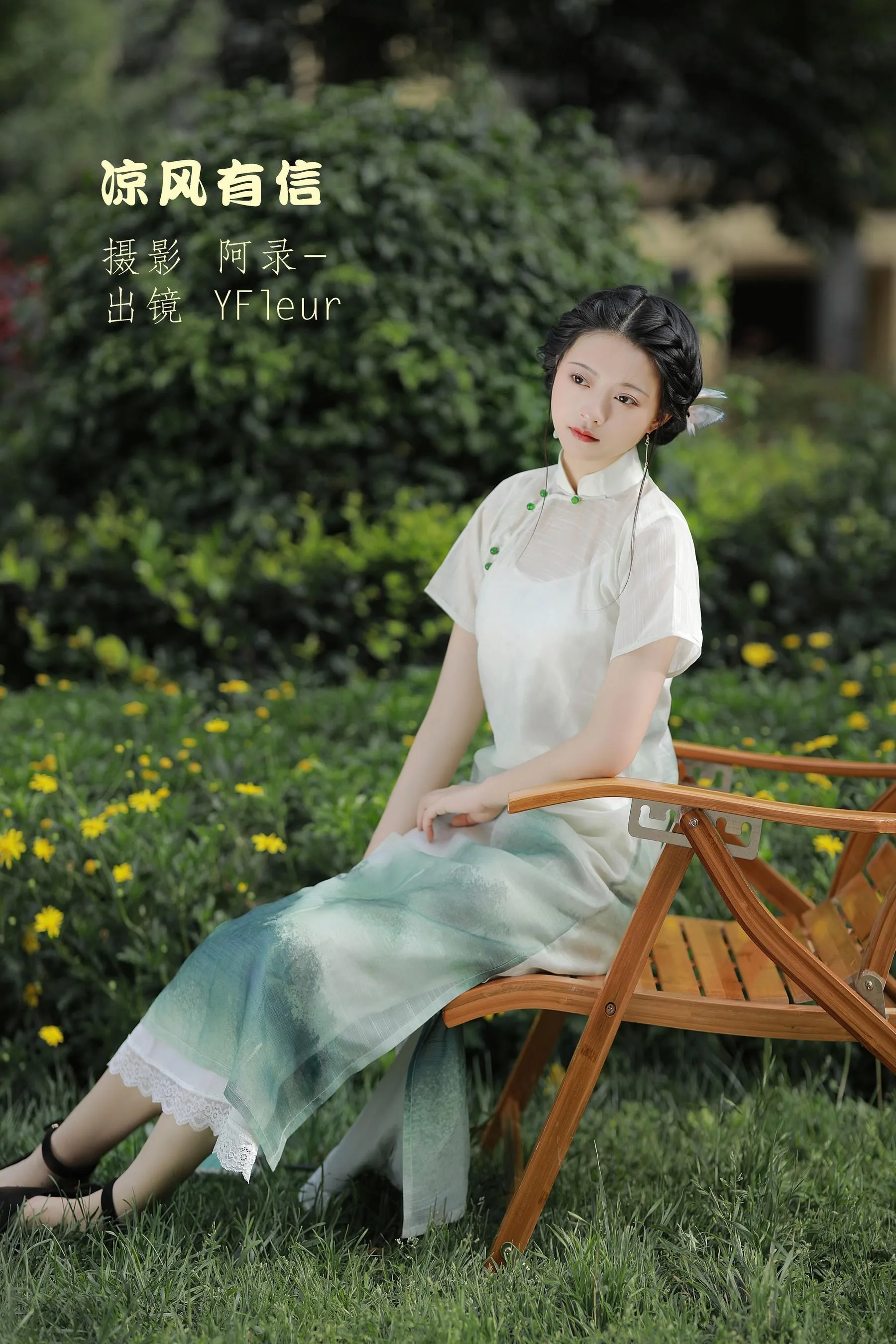 [YITUYU艺图语]2022.09.07 凉风有信 YunFleur [33P]插图2